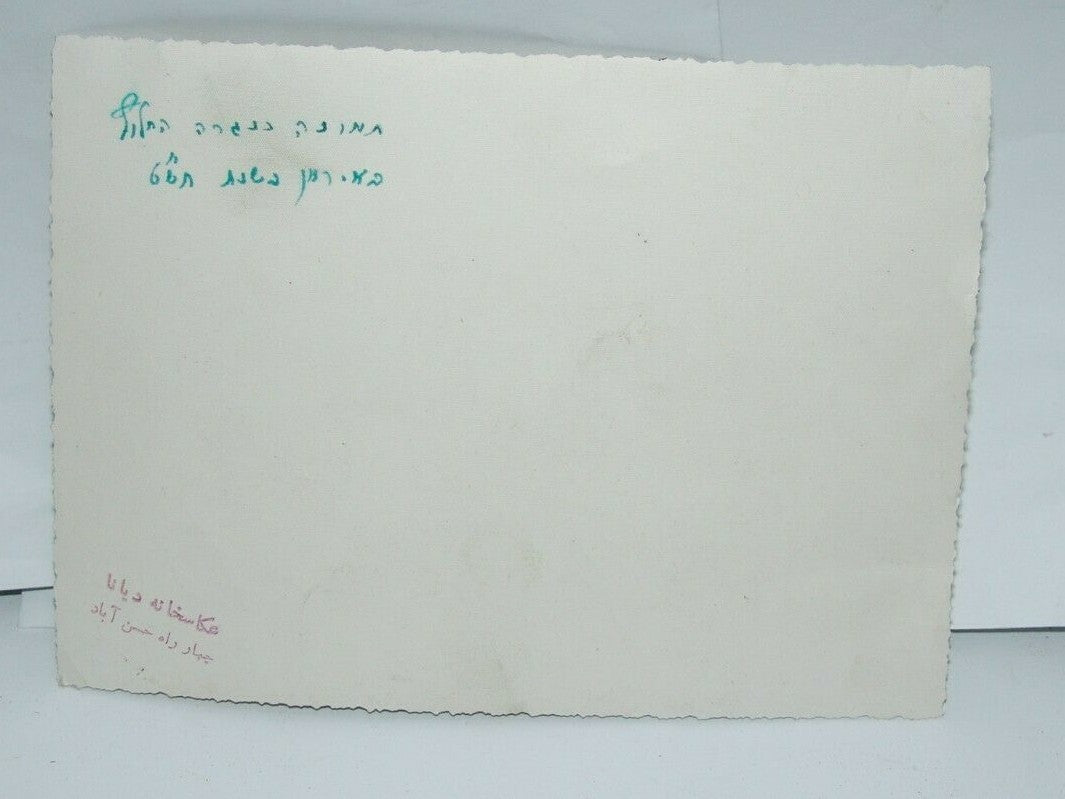 Photo Jewish Judaica Persia Iran HeHalutz RARE group 1949 החלוץ איראן תש"ט