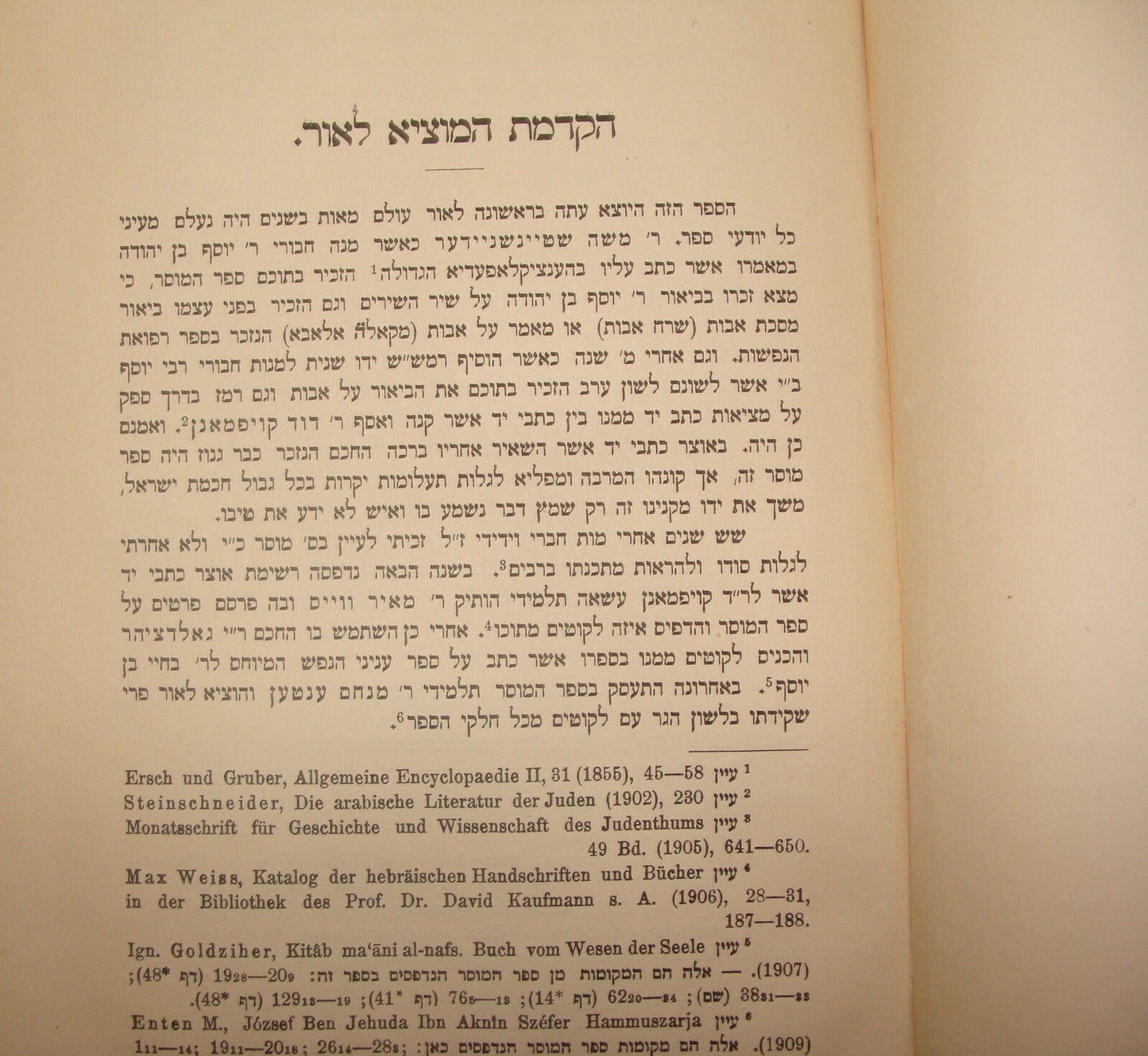 Germany Book Jewish Judaica   Berlin 1910 Morality Philosophy Hebrew Zionist