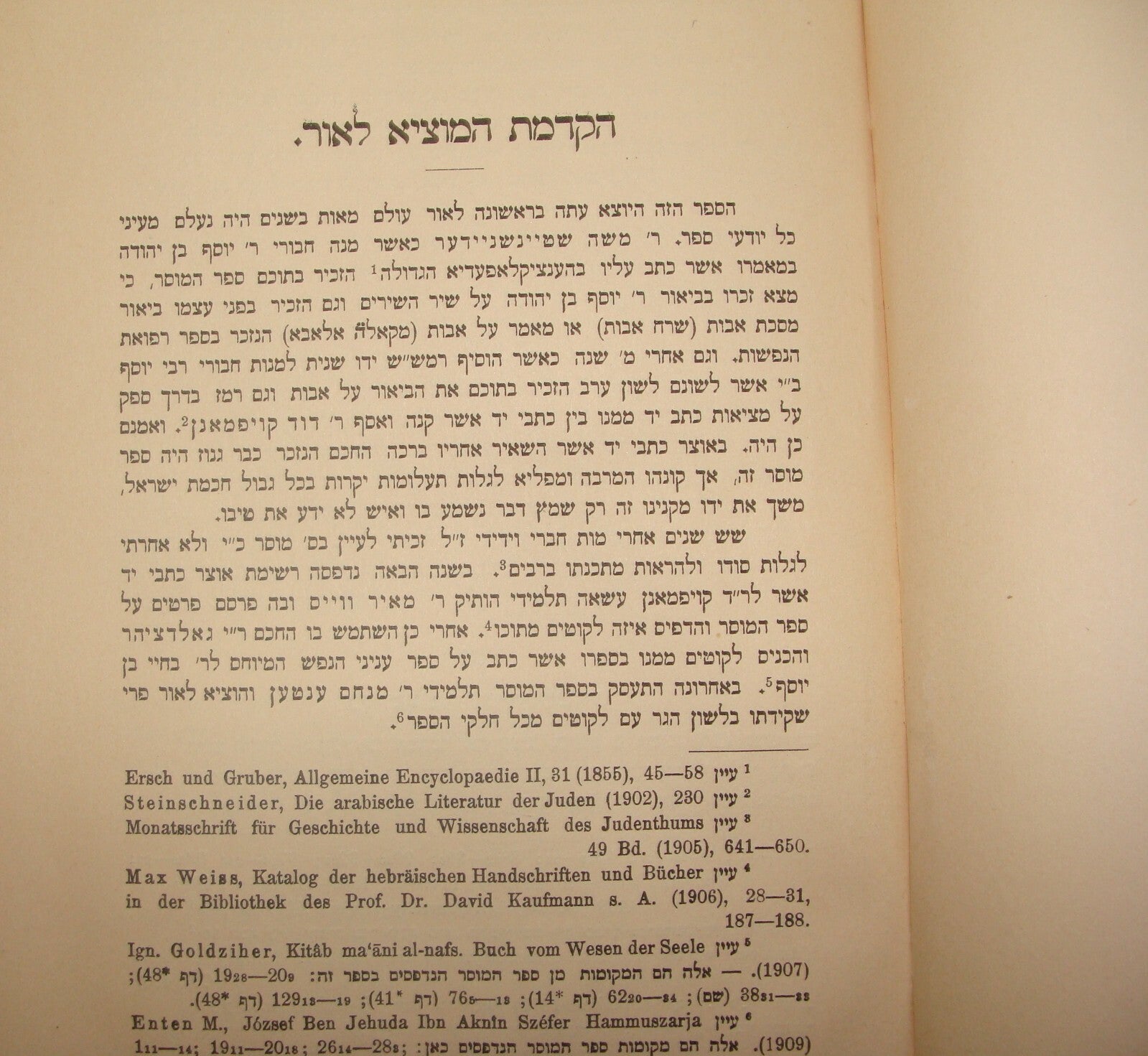 Germany Book Jewish Judaica   Berlin 1910 Morality Philosophy Hebrew Zionist