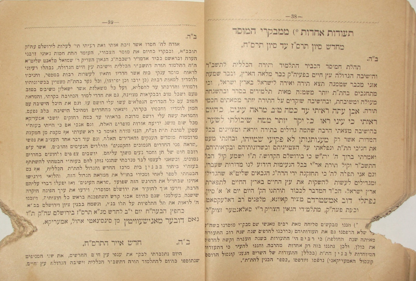 Book Jewish Judaica 1908 Palestine Israel Jerusalem Etz Chaim Rabbi Year Hebrew