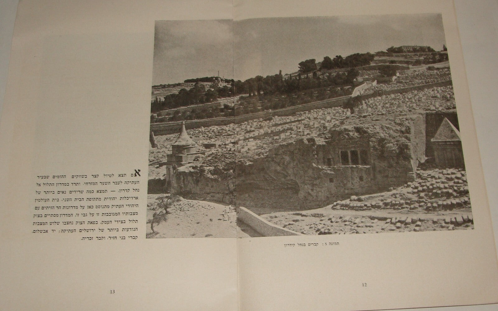 Booklet Palestine Jewish Judaica 1930s Israel Hebrew OLD JERUSALEM Photos