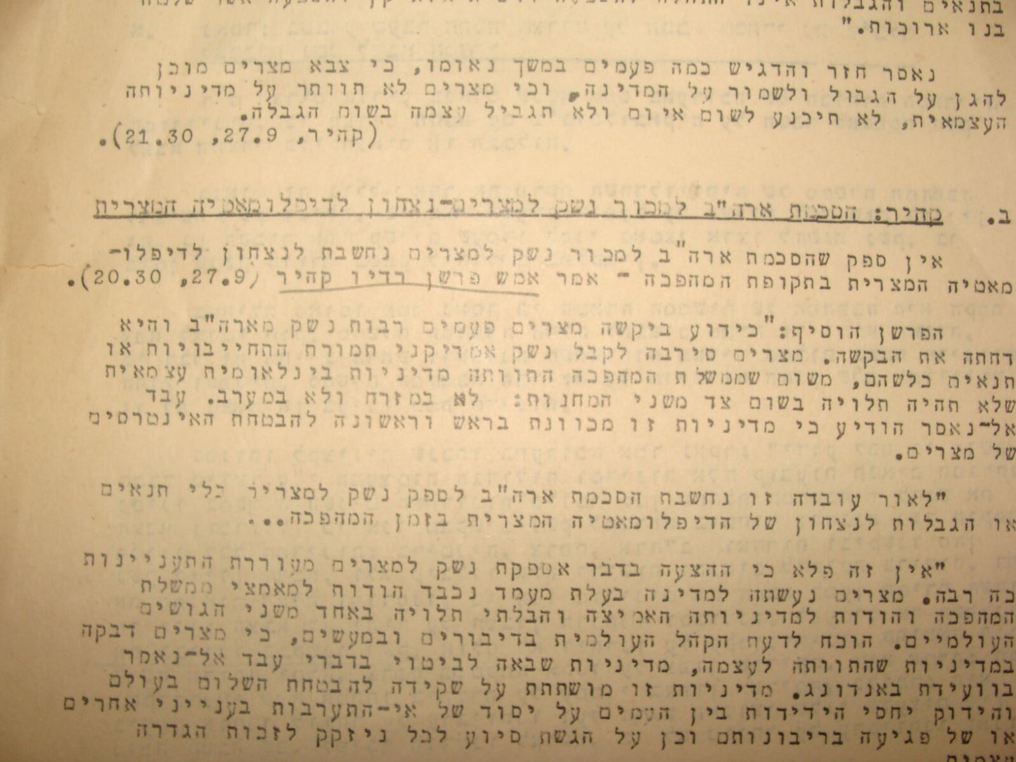 Israel Army RARE Jewish Israeli Hebrew 1955 Military Review Arab Egypt Syria War