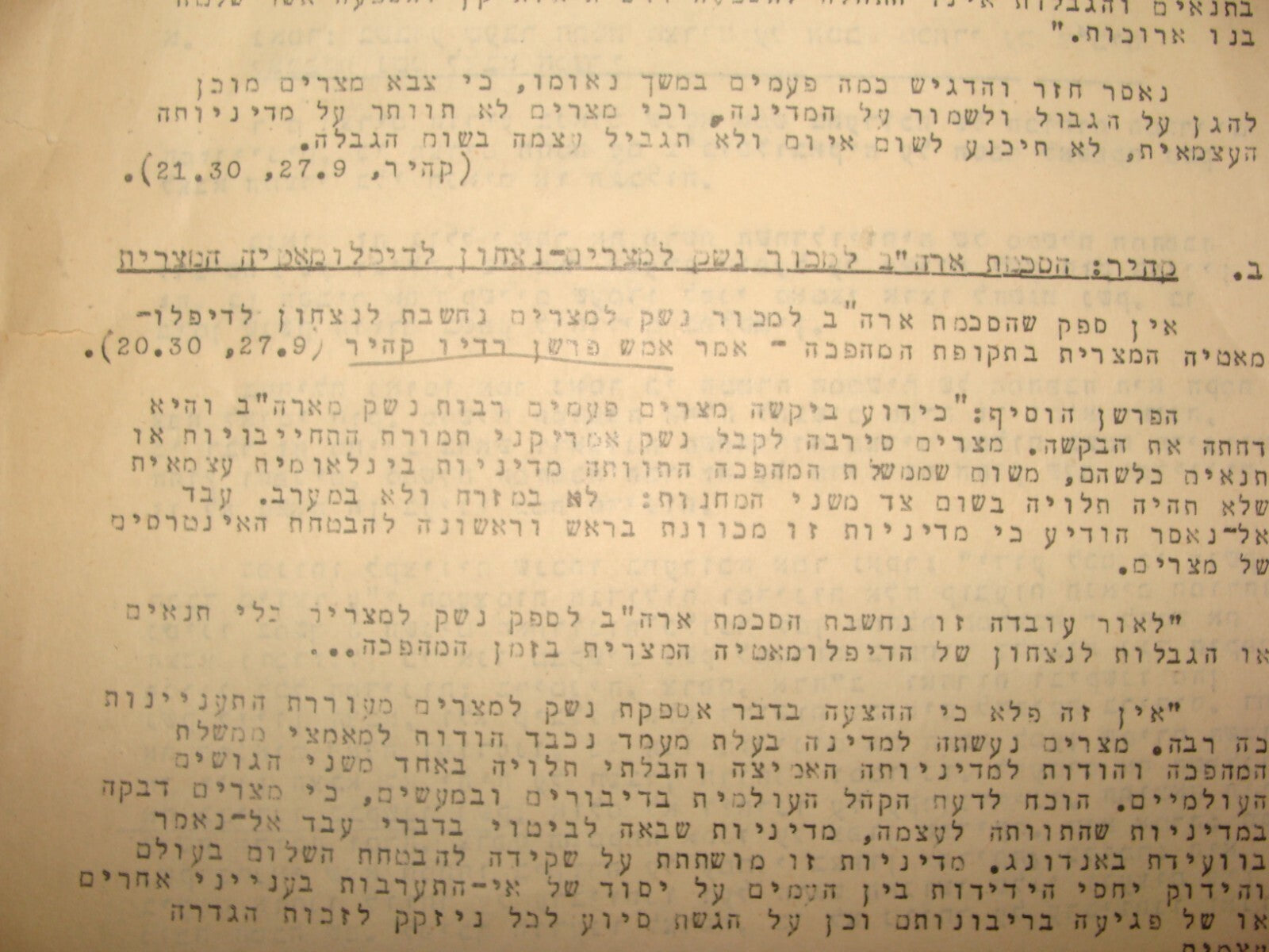Israel Army RARE Jewish Israeli Hebrew 1955 Military Review Arab Egypt Syria War