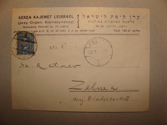 Card Jewish 1930 National Fund JNF Letter Postcard Poland Warsaw Signed Hebrew