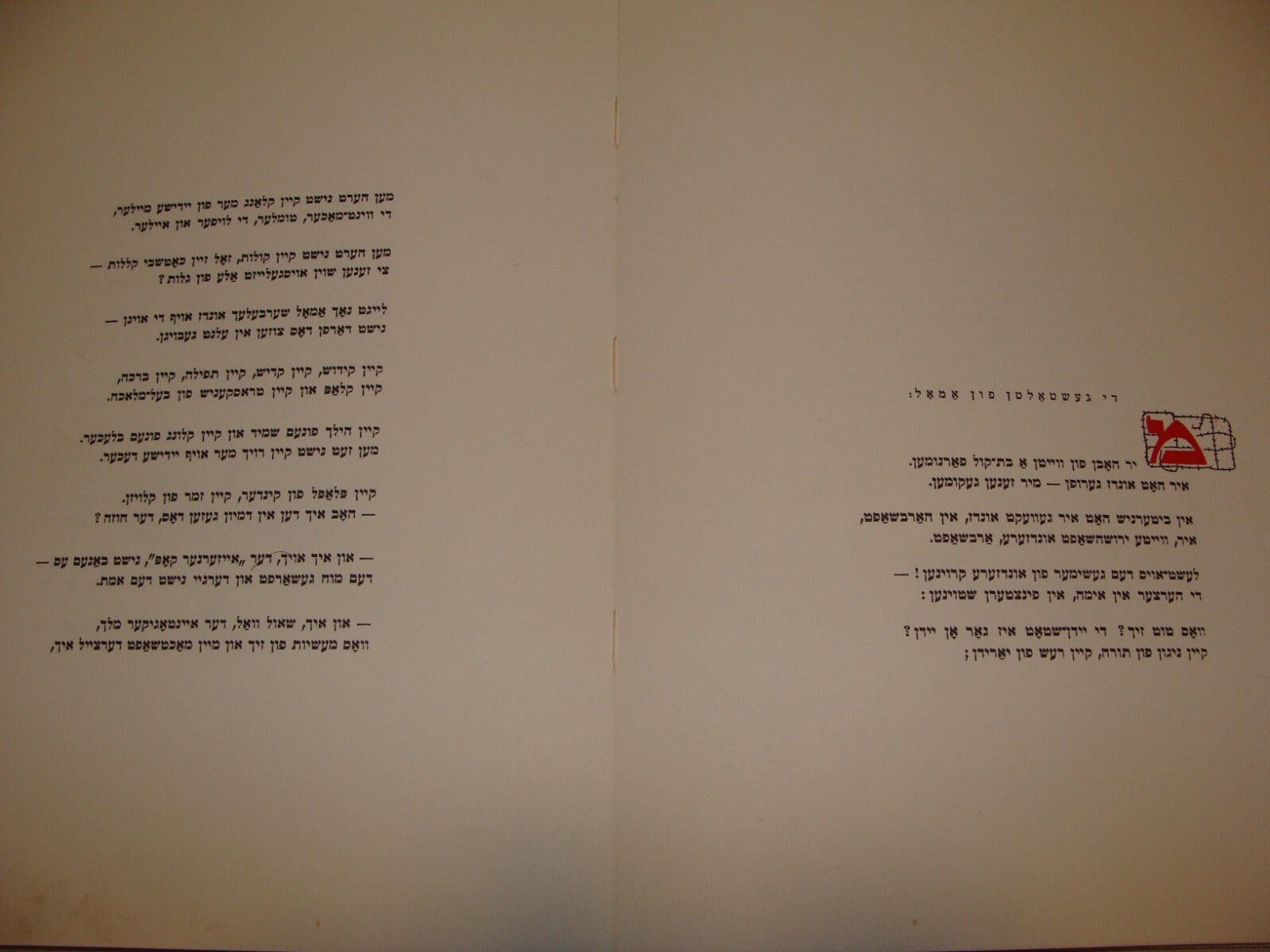 Book Jewish Judaica 1966 Yiddish Poland Lublin Shulshtein Signed Signature