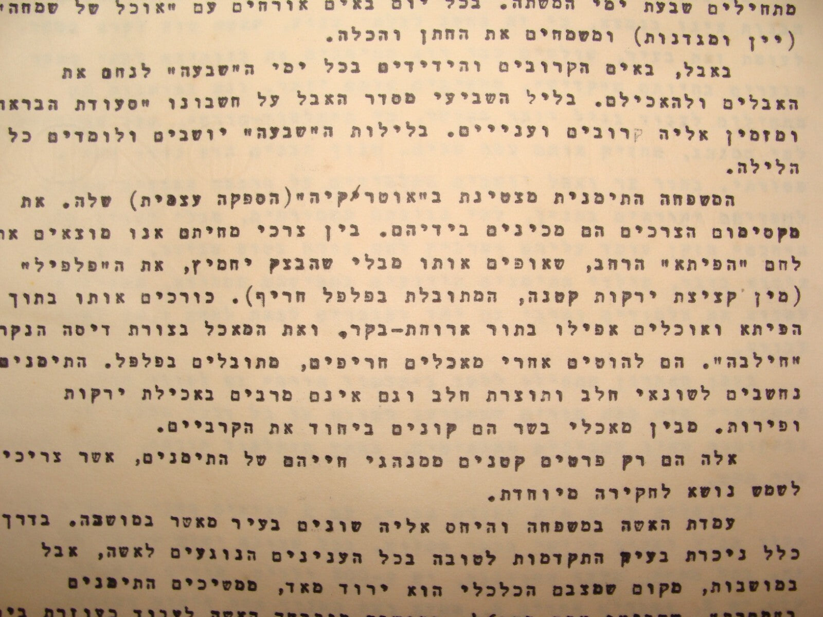 Pol Jewish 1939 Palestine Israel Hebrew Etzel Irgun Betar יעקב הטמן Jerusalem