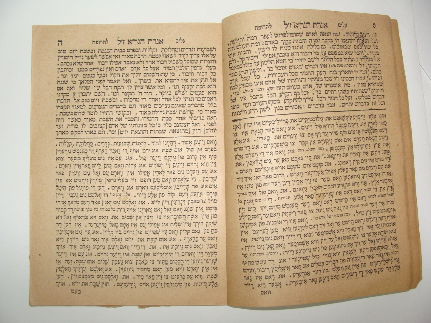 Book Jewish Judaica Rabbi חשבון העולם 1927 Vilna Vilnius