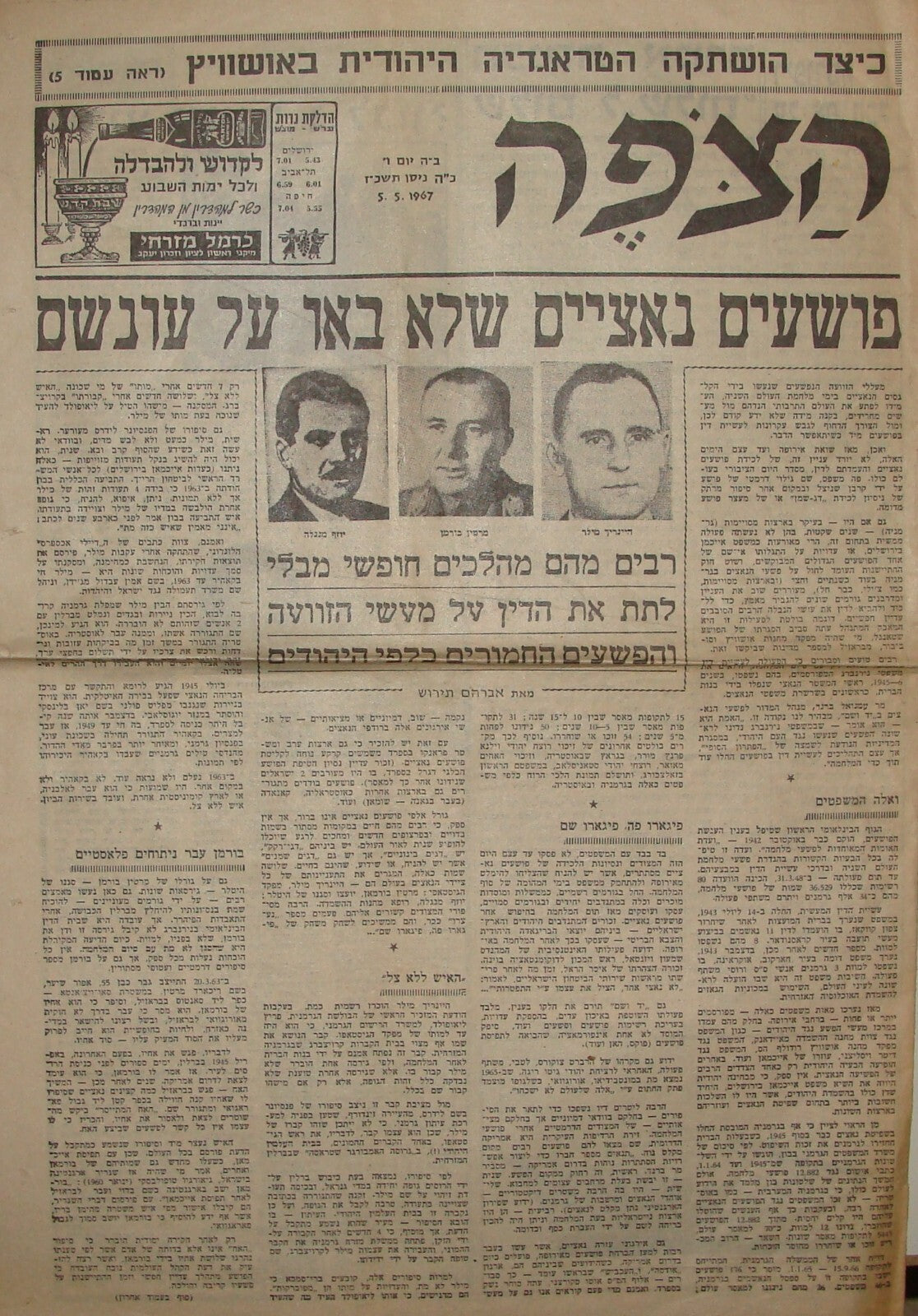 Newspaper Jewish Judaica 1967 Israel Israeli Hebrew WWII WANTED NAZI CRIMINALS