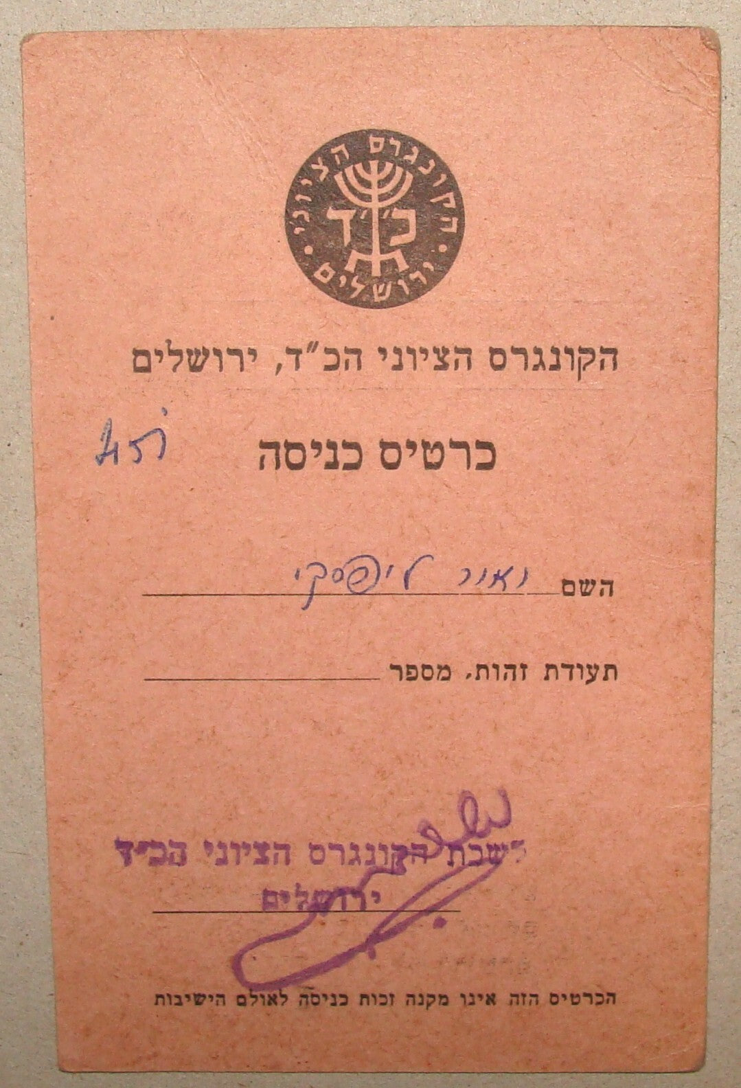 Card Jewish Hebrew 1956 Israel Israeli Zionist Congress Entrance Certificate