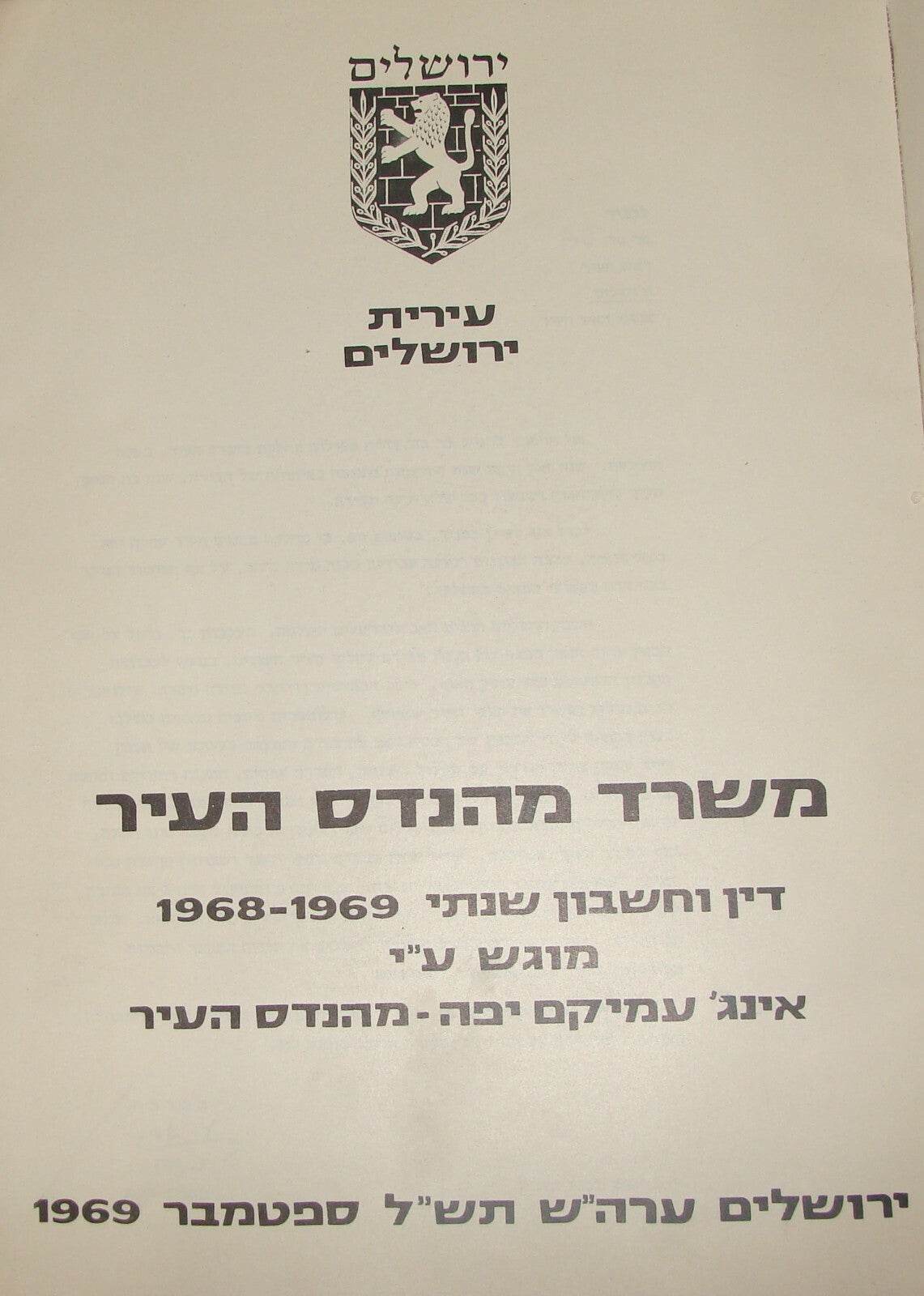 Report Jewish Israel Israeli Hebrew Jerusalem Municipality Post Six Day War 1969