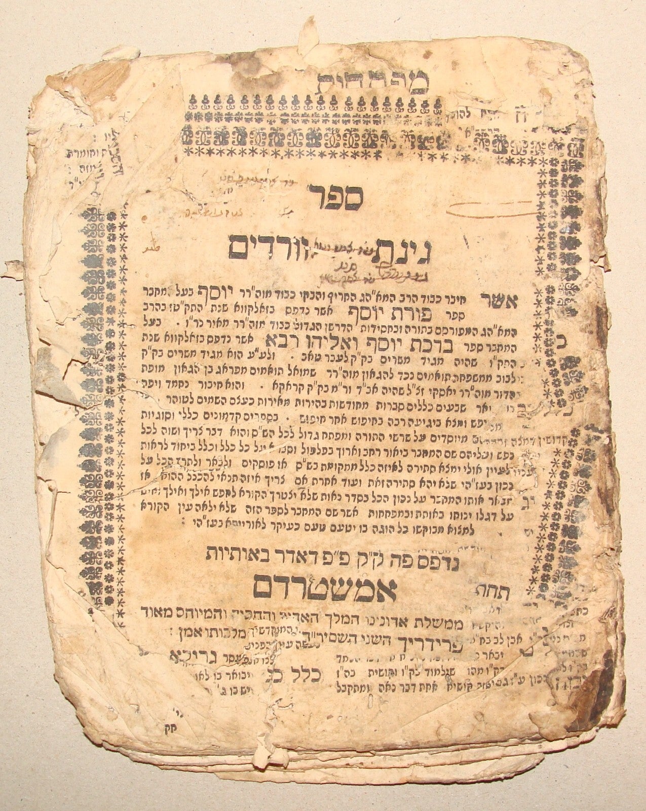 Germany Ad Jewish Judaica Antique 1767 Frankfurt 1st Edition Ginat Vradim