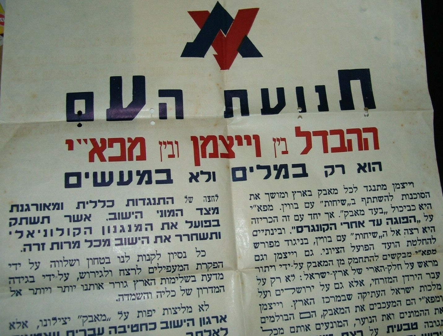Pol Poster Palestine Jewish Israel Hebrew 1946 Propaganda Political Weizmann