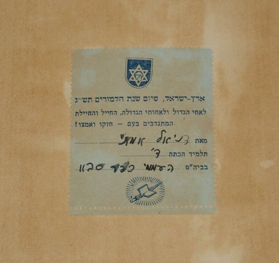Ad Palestine Judaica Eretz Israel Jewish brigade postage stamp to soldiers 1943