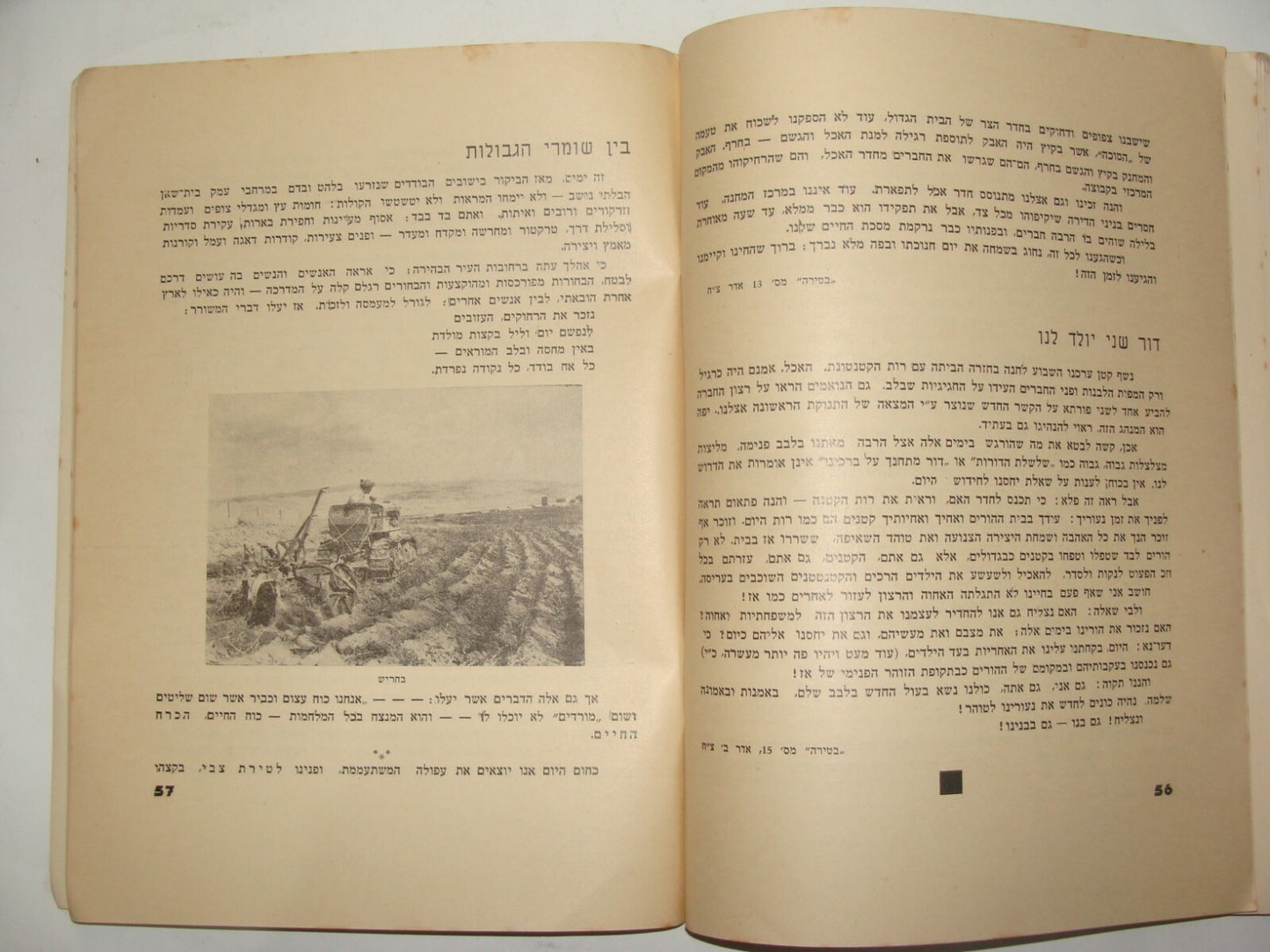 Booklet Palestine Jewish Judaica 1938 Israel Hebrew Kibbutz Tirat Zvi Zionist