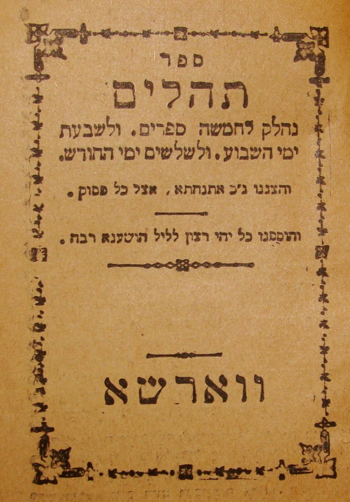 Book Jewish Judaica 1898?? Poland Warsaw Tehilim Psalms SMALL x2 Hebrew Prayer