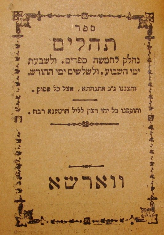 Book Jewish Judaica 1898?? Poland Warsaw Tehilim Psalms SMALL x2 Hebrew Prayer
