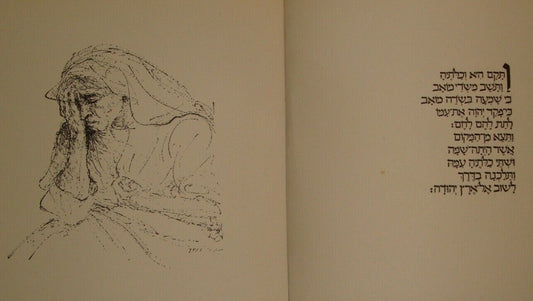 Book Jewish Judaica 1949 Israel Israeli Hebrew Ruth Scroll Art Drawings