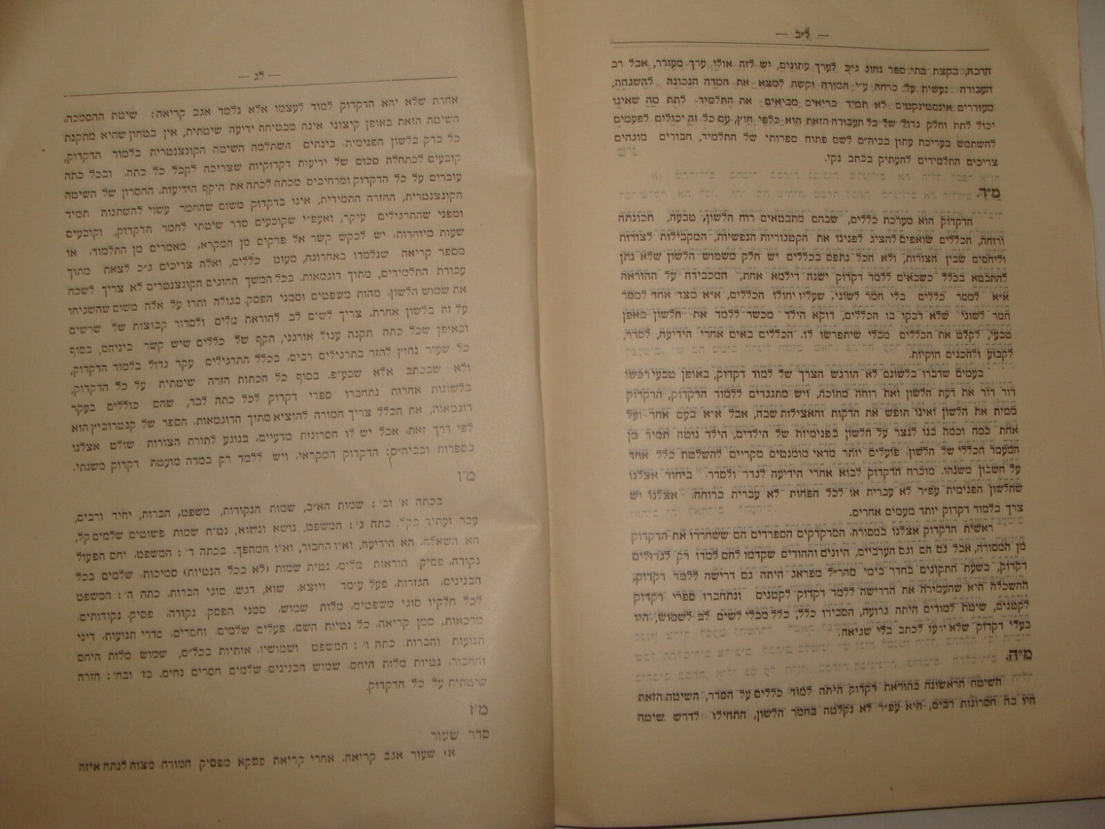 Booklet Palestine Jewish Judaica Israel Hebrew 1929 Language School Teacher