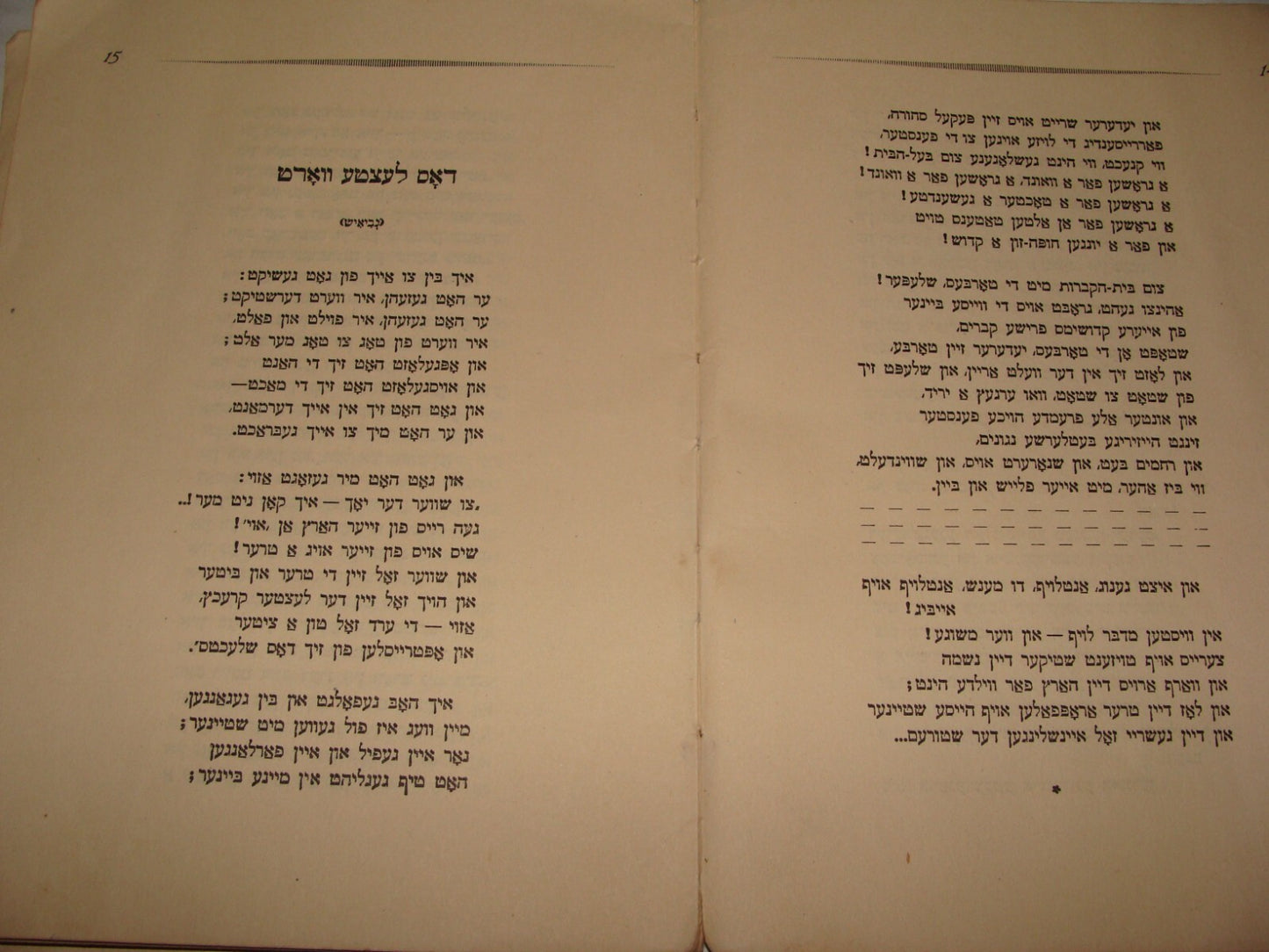 Germany Book Jewish Judaica 1922   Yiddish Songs Poetry Poems BIALIK Zionist