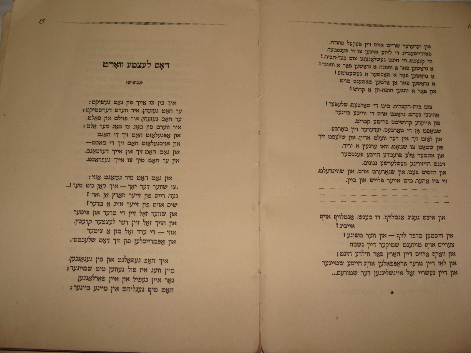 Germany Book Jewish Judaica 1922   Yiddish Songs Poetry Poems BIALIK Zionist