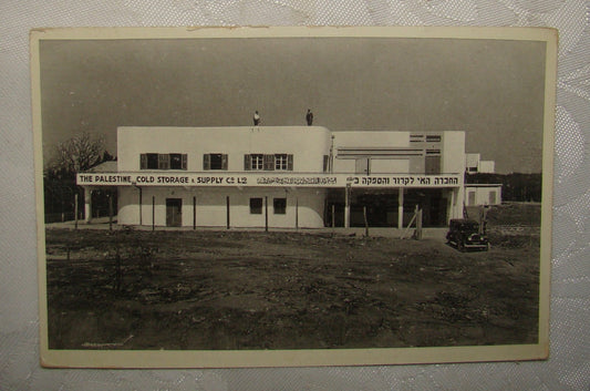Photo Palestine Card Jewish Judaica Hebrew Israel Postcard Haifa Cold Company
