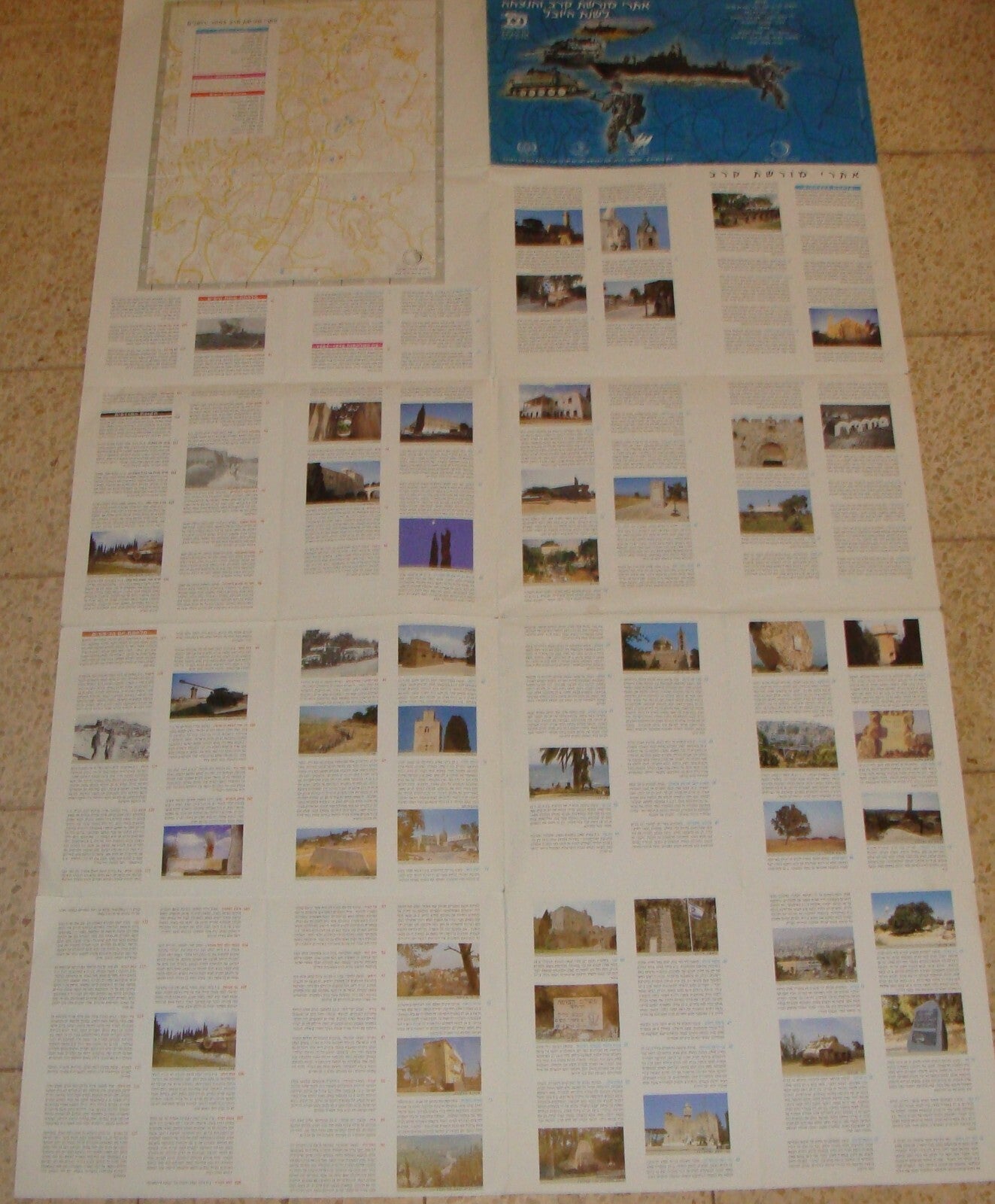 RARE Jewish Israel Israeli Army Military War Memorial Sites History Map Hebrew