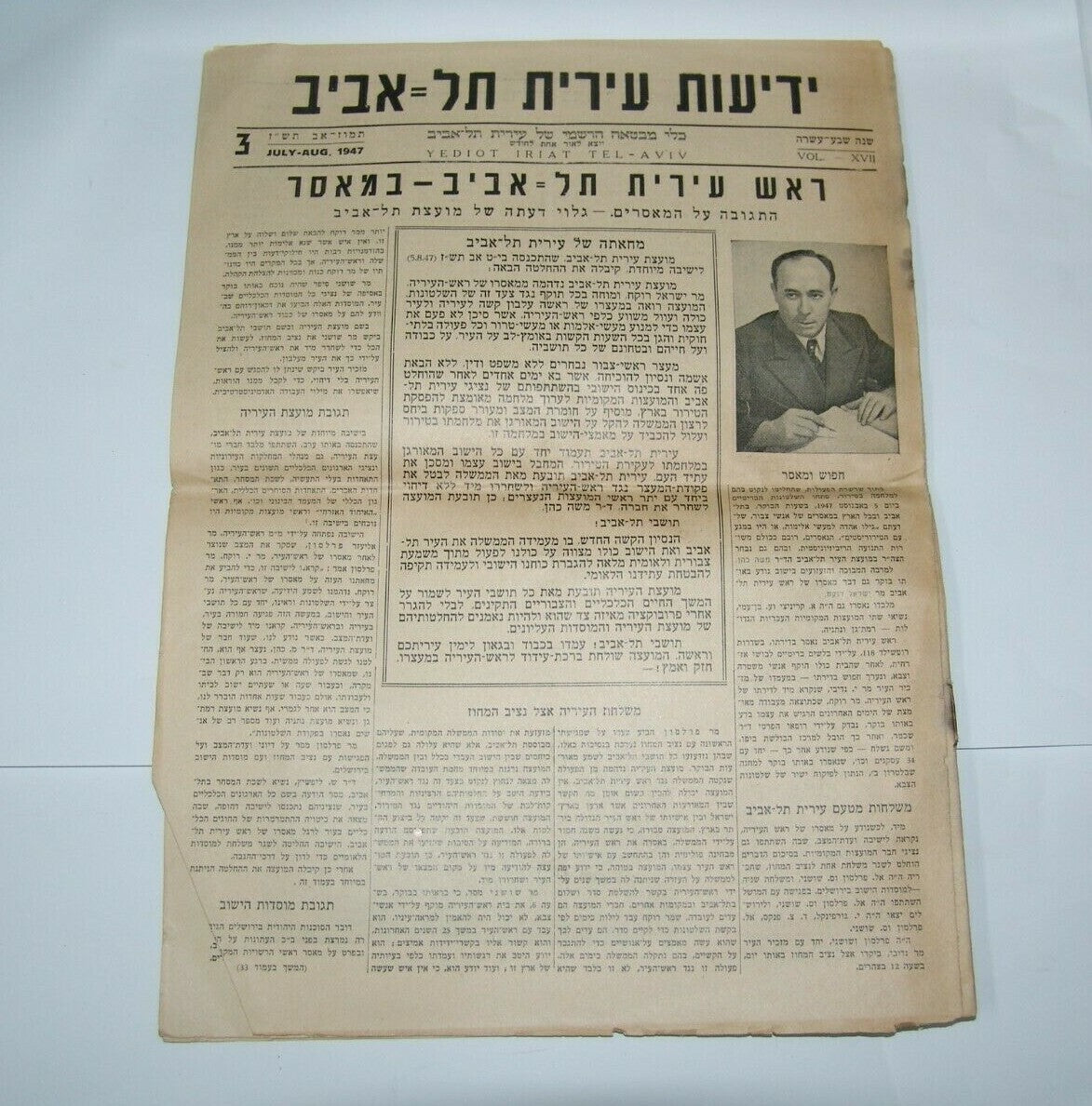 Newspaper Palestine Jewish Israel israeli Yedioth Tel Aviv 1947 Rokach arrest