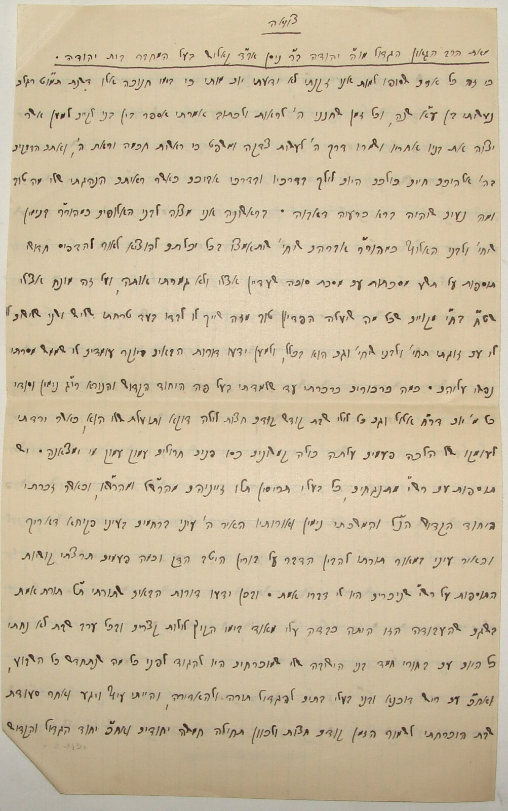 Letter Jewish Judaica Feldman Weltmann Zionist Mizrahi Kalish Warsaw 1930 Hebrew