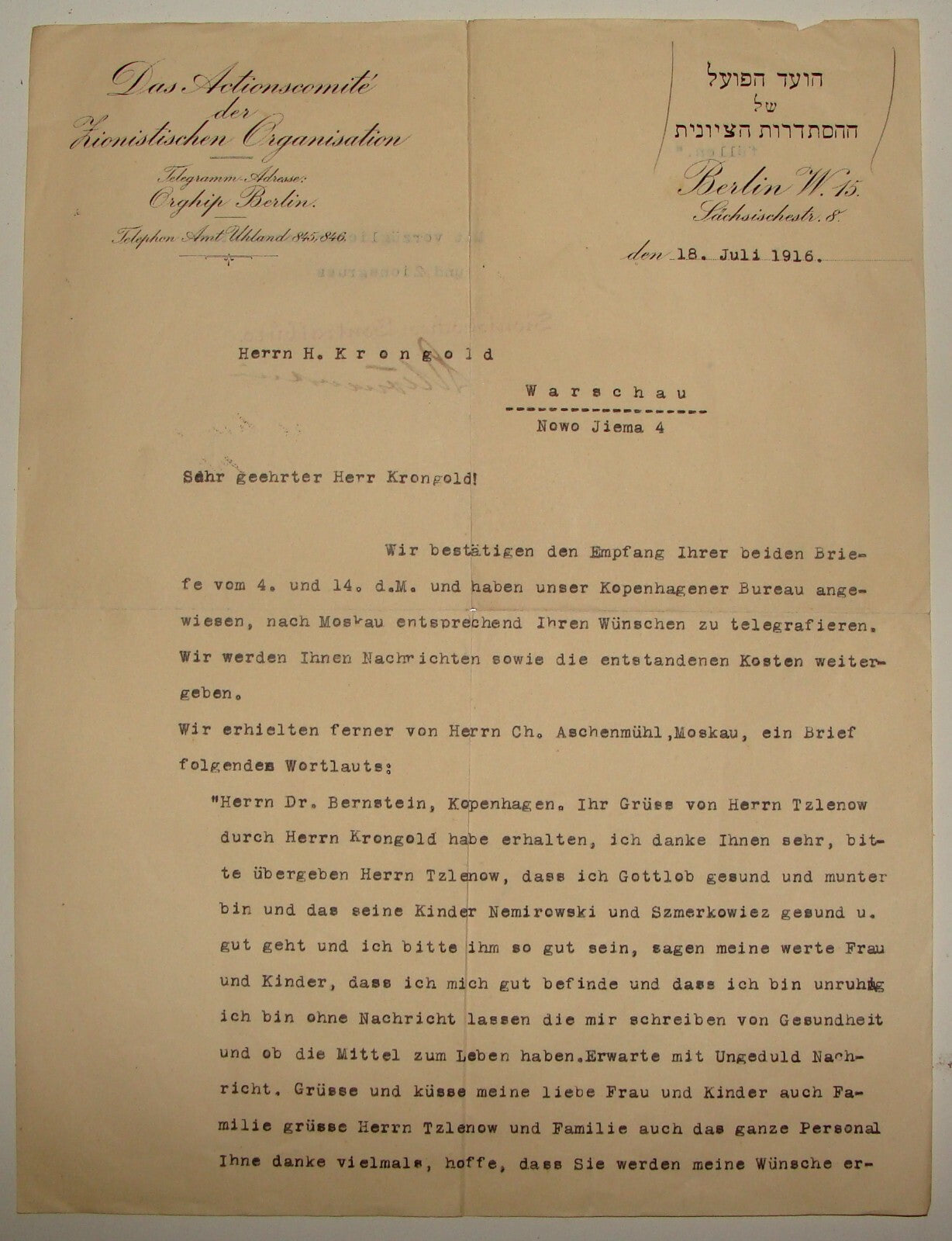 Germany Letter Jewish Judaica 1916 German   Berlin Zionist Central Bureau Signed