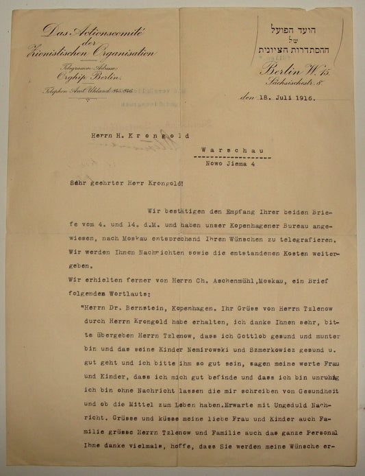 Germany Letter Jewish Judaica 1916 German   Berlin Zionist Central Bureau Signed