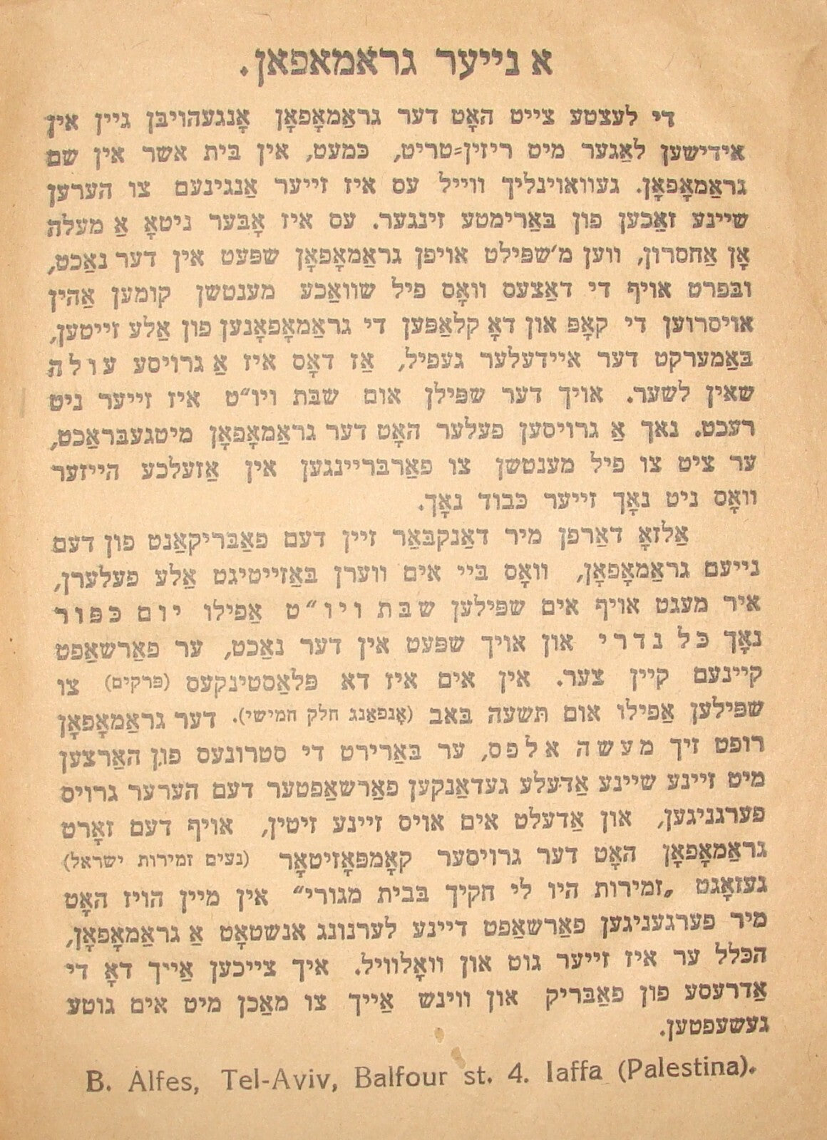 Book Jewish Judaica Brit Zion - Rabbi Ben Zion Alfes. 1925. Yiddish