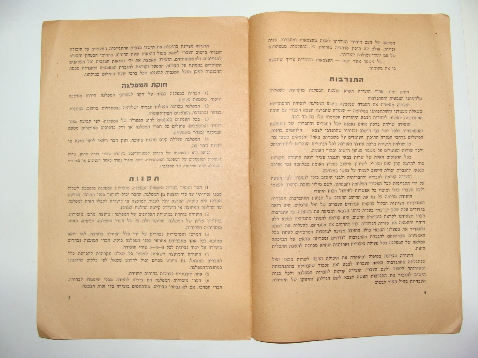 Booklet Palestine Map Jewish Israel Israeli Hebrew 1940s Haganah Kibbutz Mapai