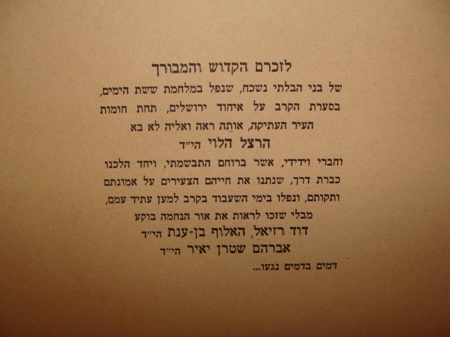 Pol Jewish Judaica 1978 Israel Israeli ETZEL Herut CHAIM SHALOM HALEVI SIGNED