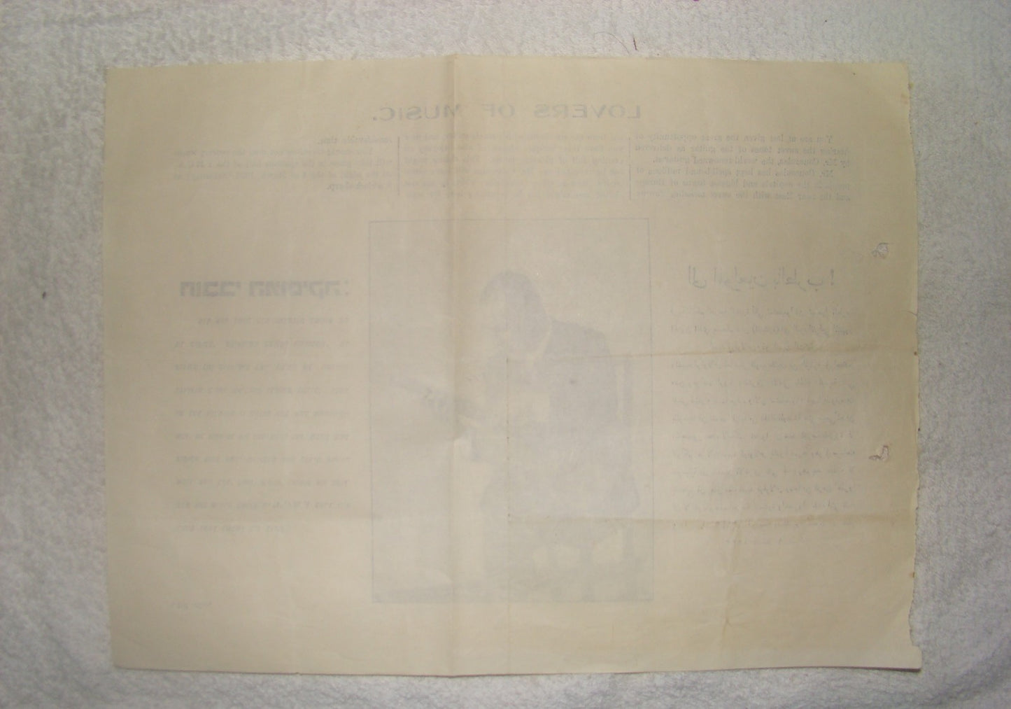 Photo Palestine Ad 1933 hebrew arabic Artist Guitar Mr. Coucoulas oriental Music