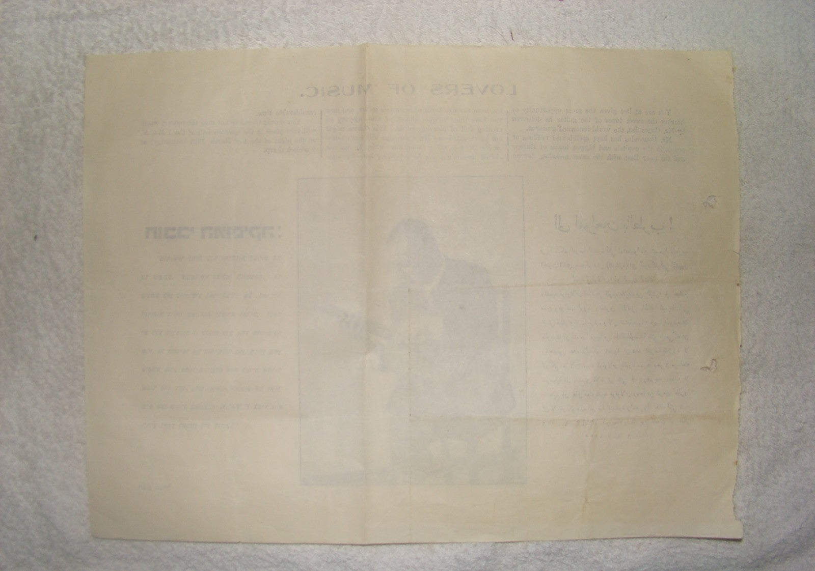 Photo Palestine Ad 1933 hebrew arabic Artist Guitar Mr. Coucoulas oriental Music