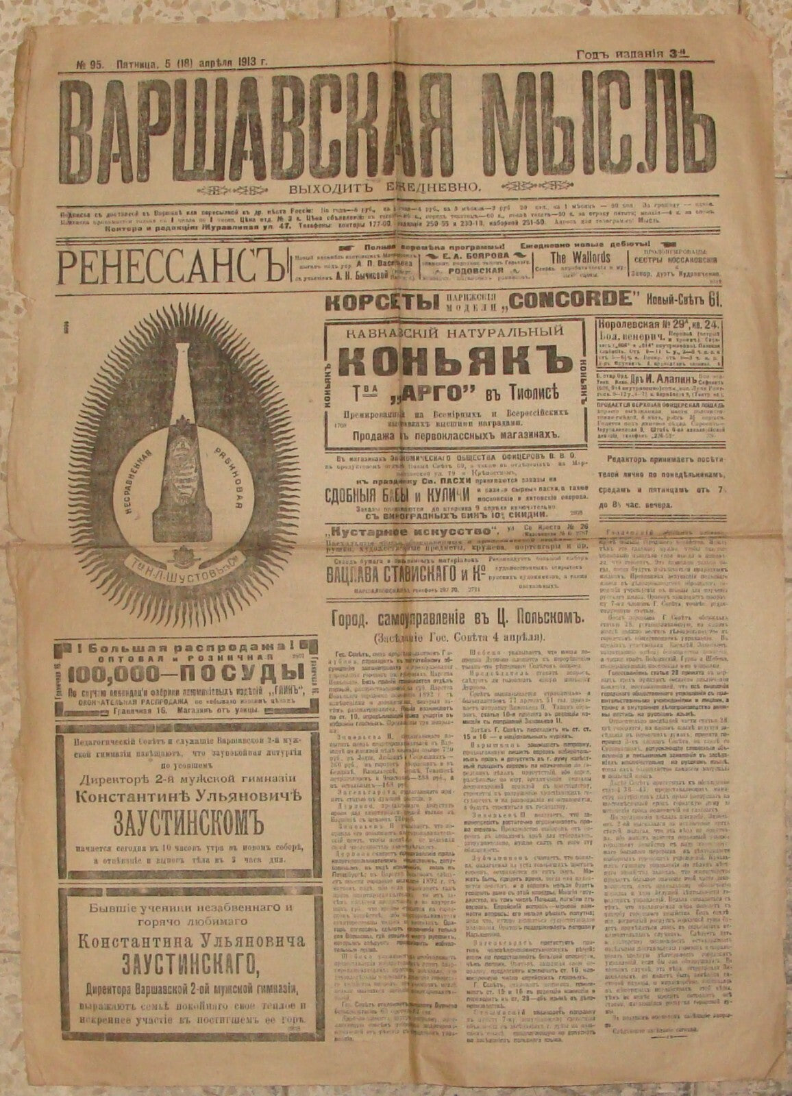 1913 Russia Russian Poland Warsaw варшавская мьисль newspaper Page