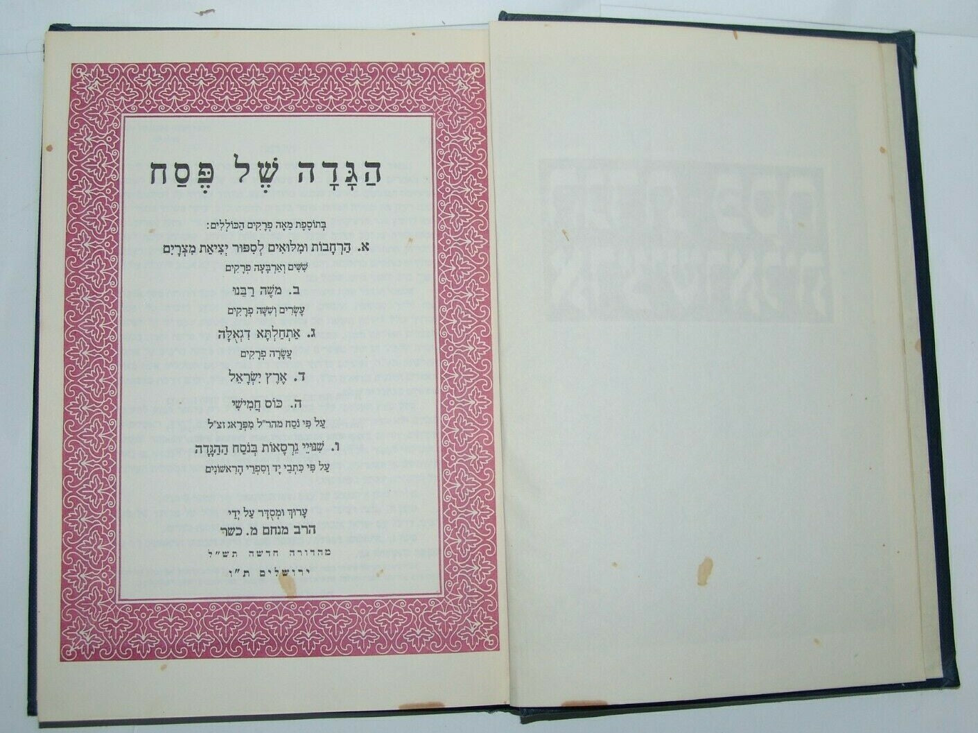 Jewish Judaica israeli israeli rabbi Kasher Passover Haggadah הגדה ארצישראלית