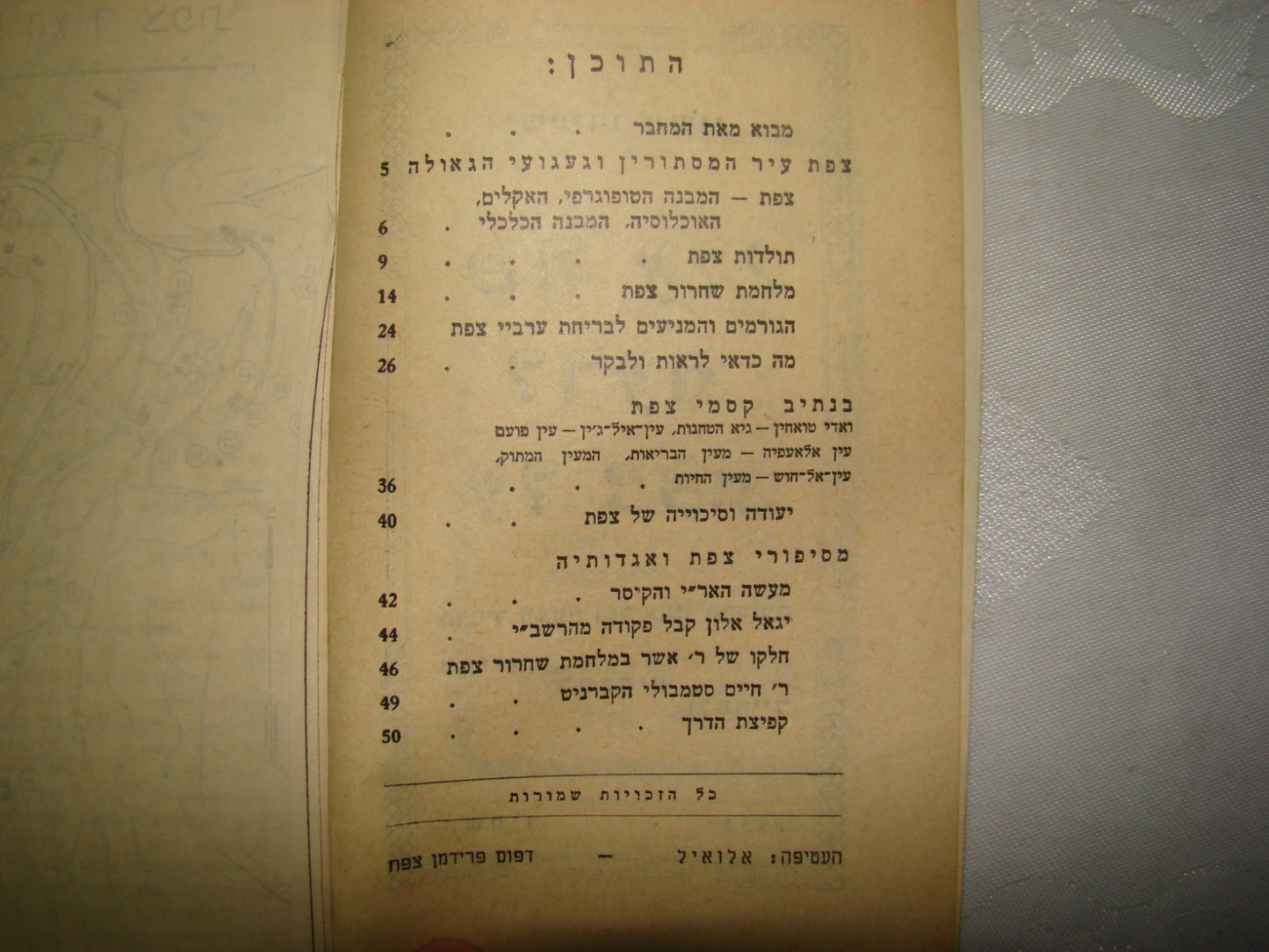 Book Jewish Judaica hebrew vintage israel map guide Safed Tzfat 1955 ad צפת