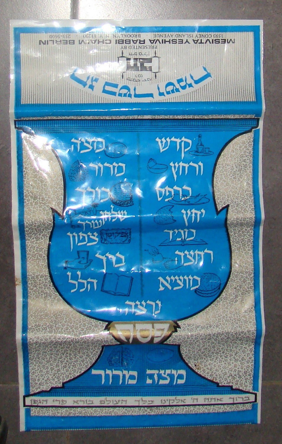 jewish judaica rabbi Chaim Berlin Mesivta Yeshiva Brooklyn NY Passover Bag