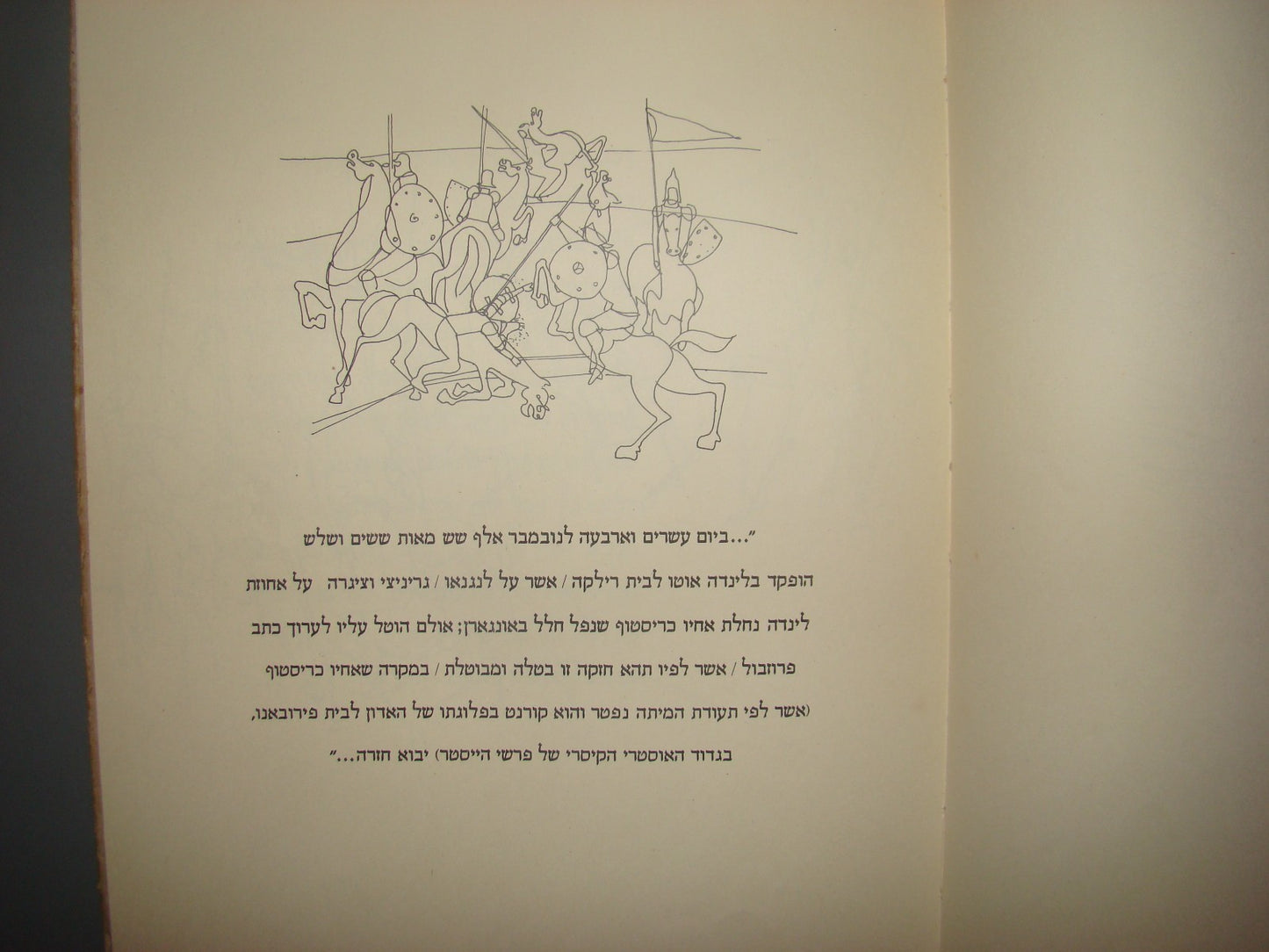 Book Israel Hebrew Tarshish RILKE Illustrations Arikha Vintage Limited Edition