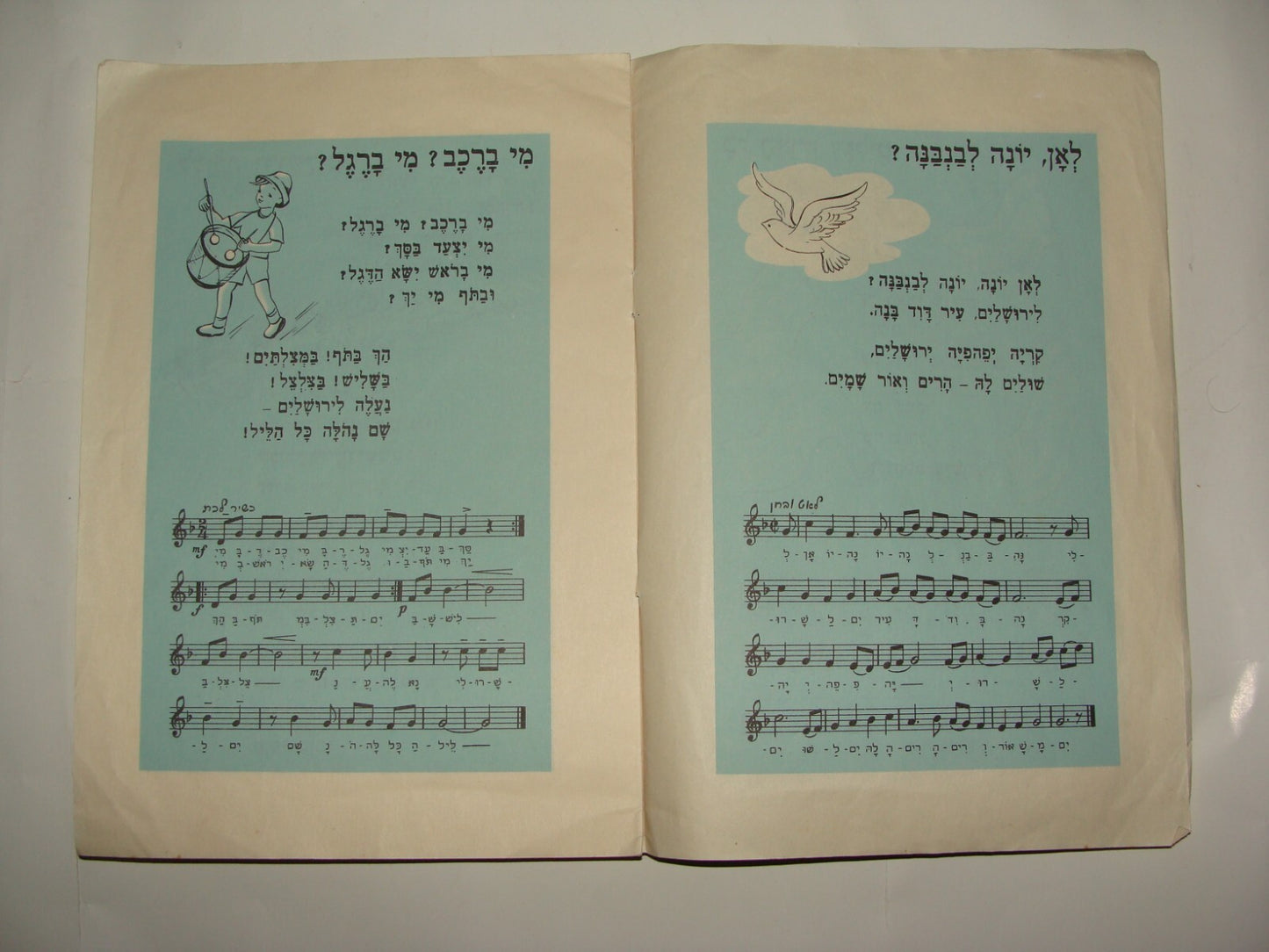 Booklet Jewish Israel Israeli 1950s Hebrew Zionist Songs Music Art Kids Children