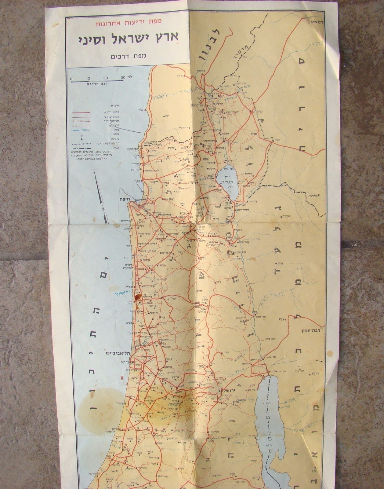  Israel vintage ZIM shipping company 1967 map advertisement logo S.S. Herzl