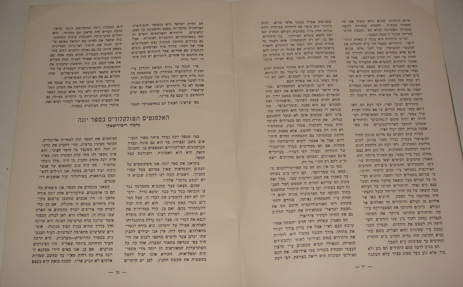 $ Book Jewish American Judaica 1939 Annual College Chicago United States Hebrew