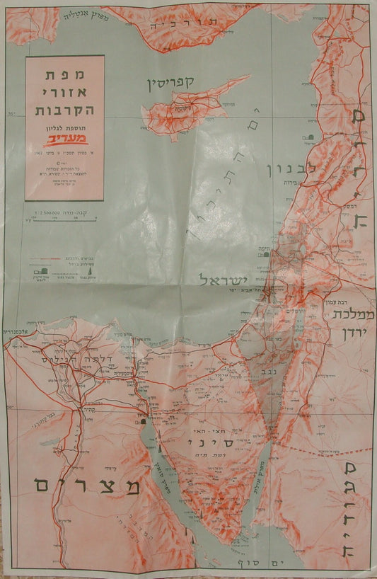 Israel Army Jewish Israeli Military Six Day War June 9th 1967 Battle Lines