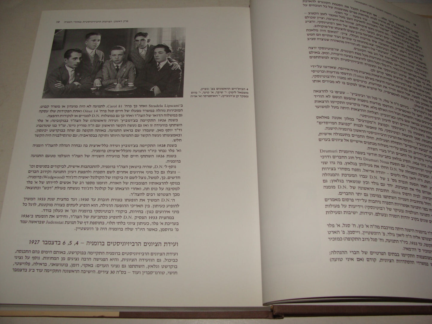 Book Jewish Judaica 1925-1950 BETAR Zionist Revisionist Movement Romania History