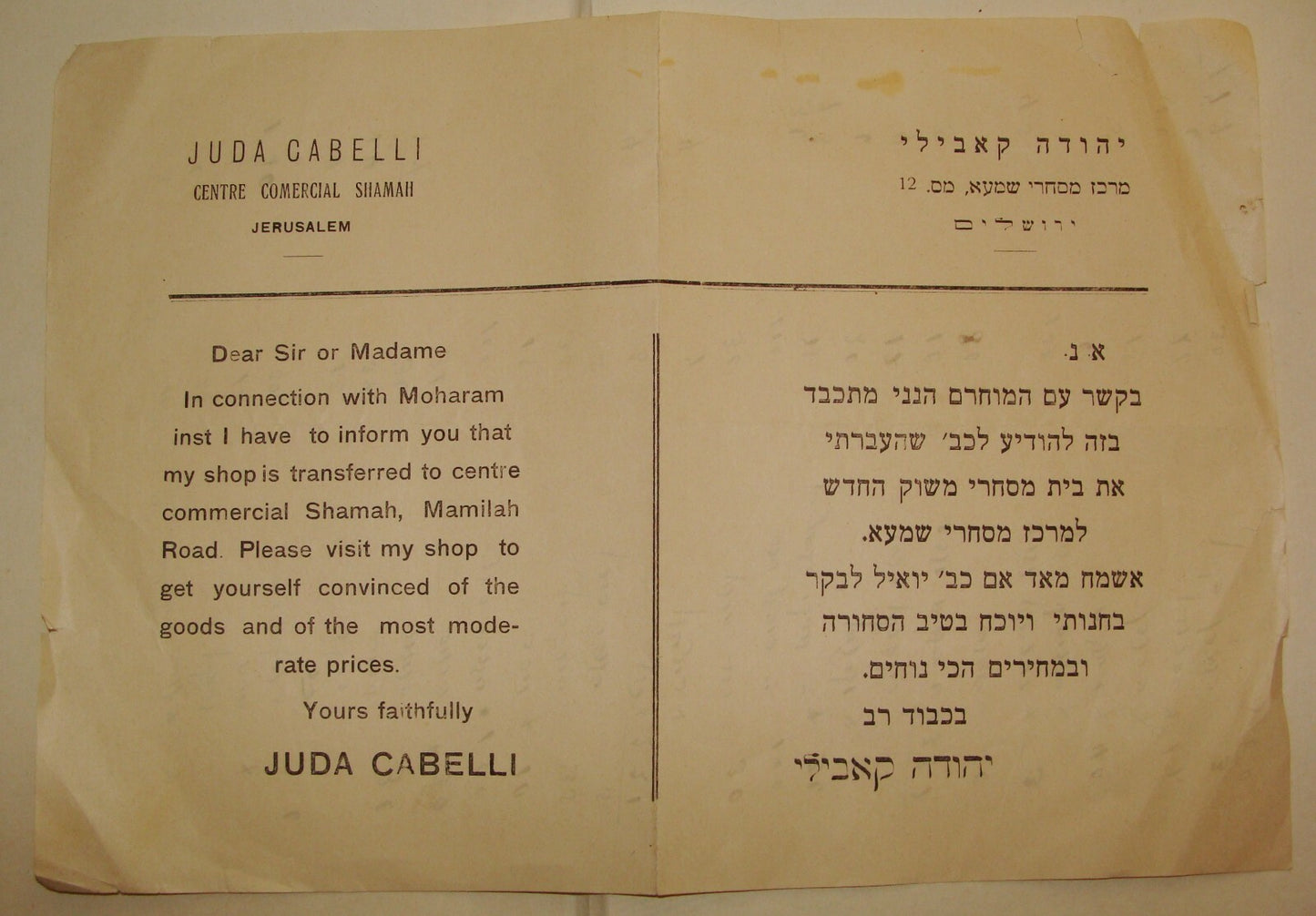 Ad Palestine Israel Hebrew 1940s Jerusalem Brochure Cabelli Commecial Center