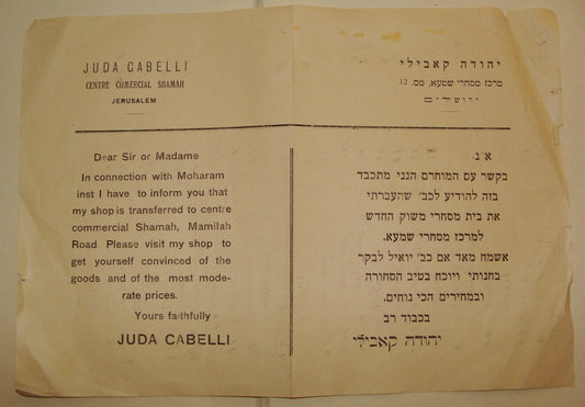 Ad Palestine Israel Hebrew 1940s Jerusalem Brochure Cabelli Commecial Center