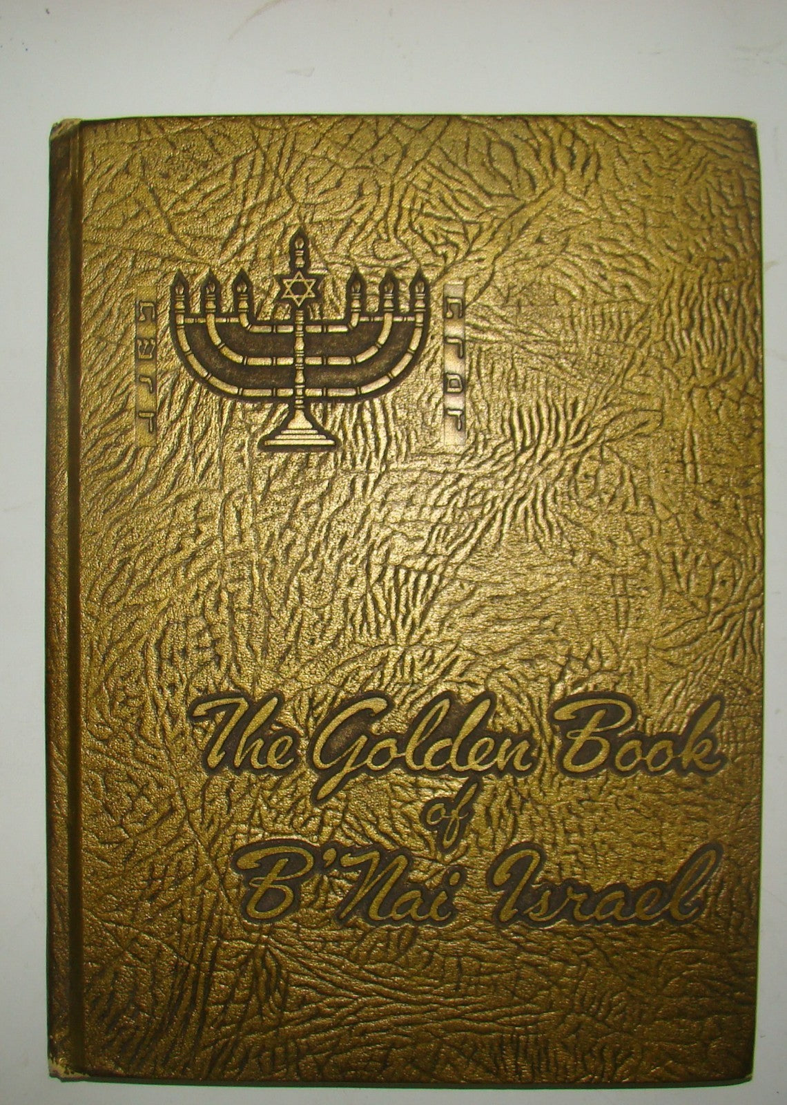 $ Book Jewish judaica rabbi 1954 Golden of B'nai Israel Synagogue American Iowa