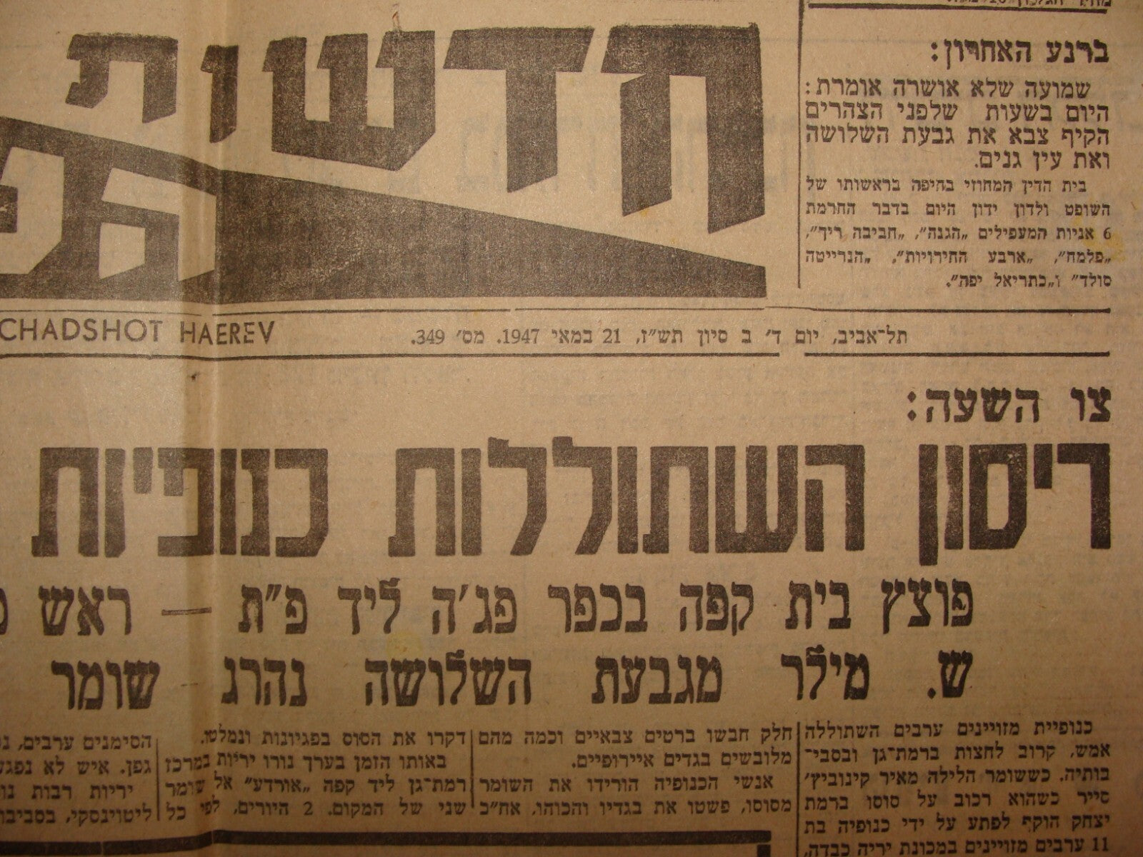 Newspaper Palestine Jewish Israel Israeli Hebrew 1947 Arab Terror Palmach Hagana