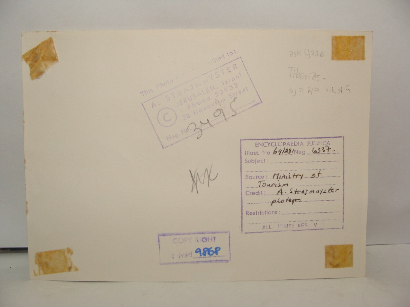 Stamp Israel Press Photo Vintage Israeli TIBERIAS Photographer A. Strajmayster